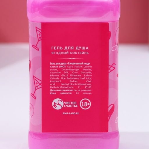 Подарочный набор косметики «Для рожденной кайфовать», гель для душа виски 250 мл и крем для тела 200 мл, Чистое счастье