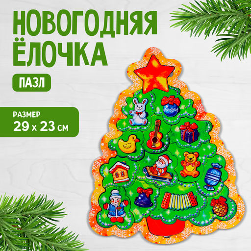 Пазл Новогодняя ёлочка, 28 деталей