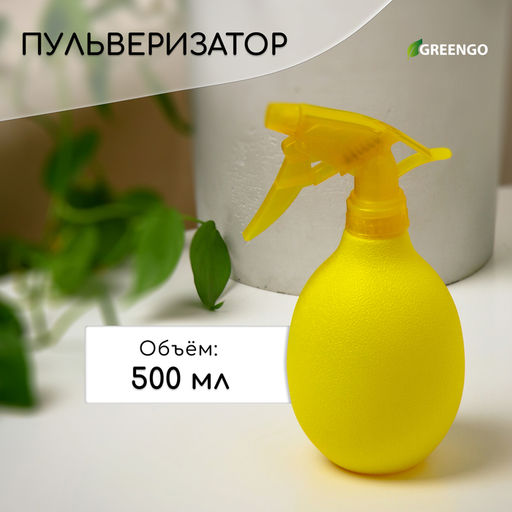 Пульверизатор Лимон, 0.5 л, жёлтый, Greengo