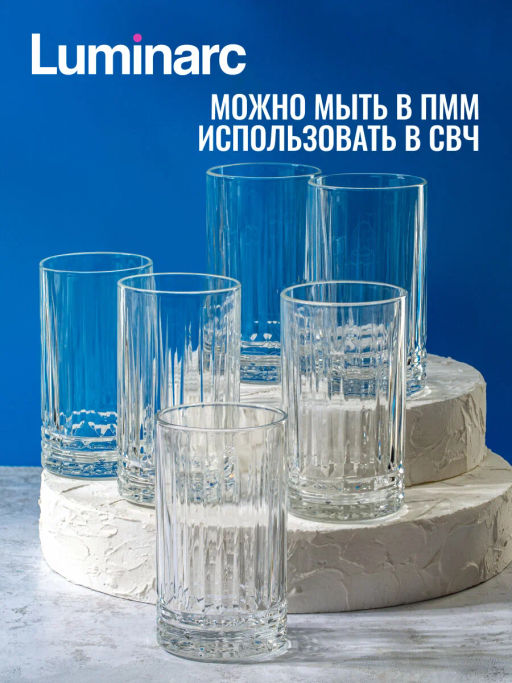 Набор стаканов Чикаго высокий 380мл 6шт арт.O0513 /Люминарк/ - Luminarc фото 4