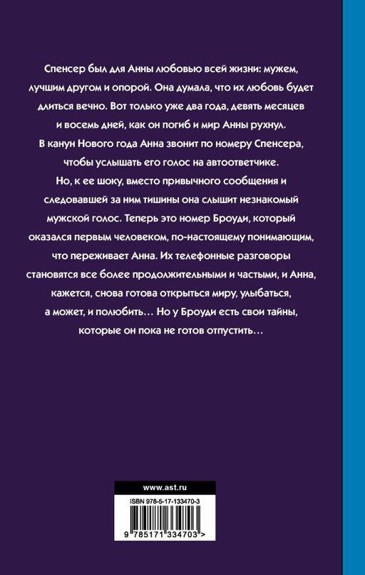 Последнее прощай