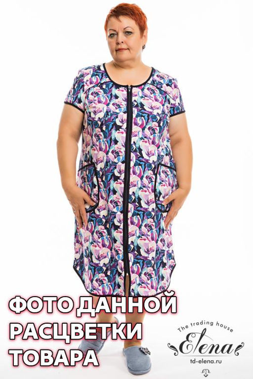 Халат Арт. 31968 10-набивка - Елена фото 4