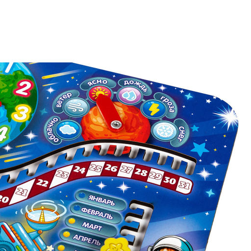 Развивающая игра «Часы - календарь. Космос»