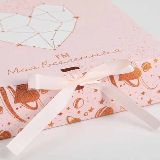 Коробка складная подарочная С любовью, 20 18 5 см - Дарите счастье фото 11