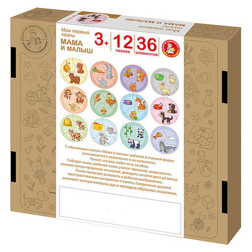 Пазлы из дерева. Мои первые пазлы Мама и малыш 36 элементов - Десятое королевство фото 5