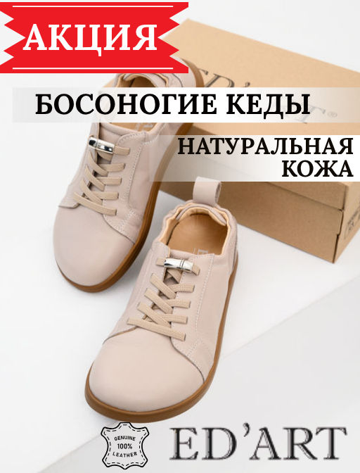 Товар дня