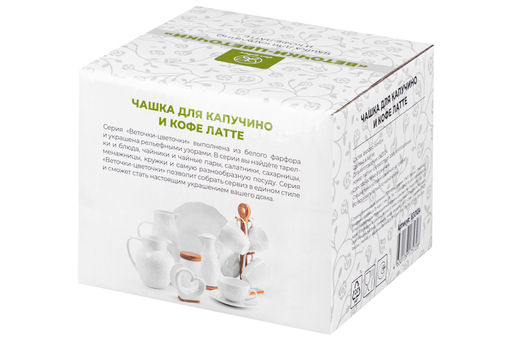 Чашка для капучино и кофе латте 500 мл 15*12,8*8,5 см Веточки-цветочки+ дерев. подставка - Elan gallery фото 15