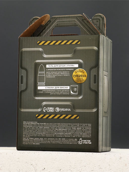 Подарочный набор «Для настоящего мужика», гель для душа 200 мл во флаконе пуля и стакан