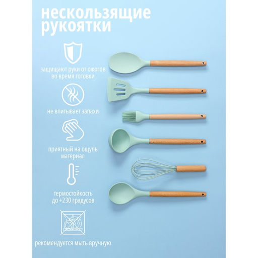 Набор кухонных принадлежностей Доляна «Лиам», 7 предметов, 33×12.5×12.5 см, бирюзовый