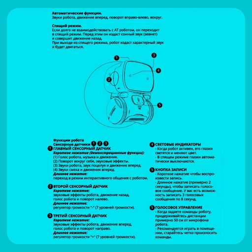 Робот интерактивный «Милый робот», световые и звуковые эффекты, русская озвучка, цвет зелёный