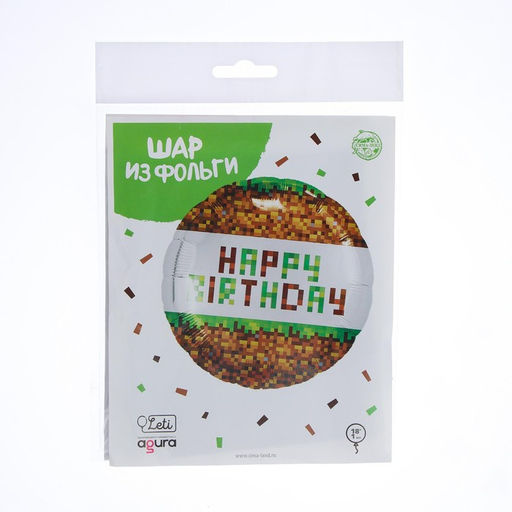 Цена за 2 шт. Воздушный шар фольгированный 18" «С Днём рождения. Пиксели», с подложкой