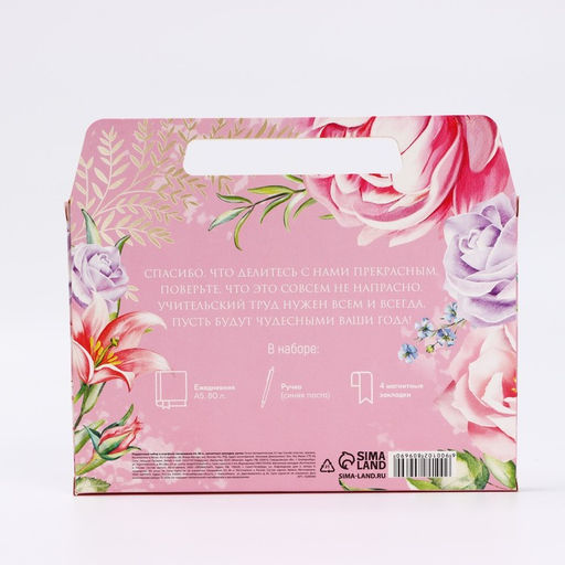 Подарочный набор в портфеле, ежедневник А5, 80 л., закладки, ручка «Лучшему учителю»