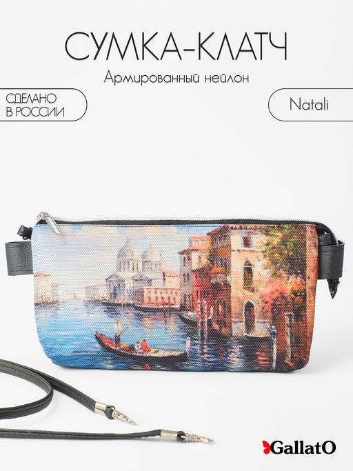 Клатч NATALI 3