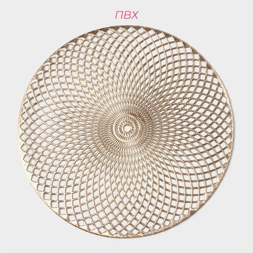 Набор салфеток сервировочных на стол Доляна Вира, 4 шт, d=38 см, цвет золотой  фото 11