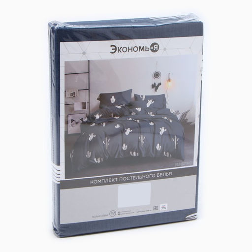 Постельное бельё Экономь и Я дуэт Кактусы, 143х215см-2шт,215х220см,70х70см-2шт, полисатин,80г/м  фото 5