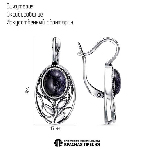 СЕРЬГИ 34315170-4 - Красная пресня фото 2