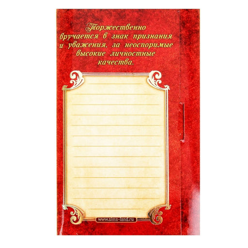 Медаль на открытке Лучший муж, d=7 см