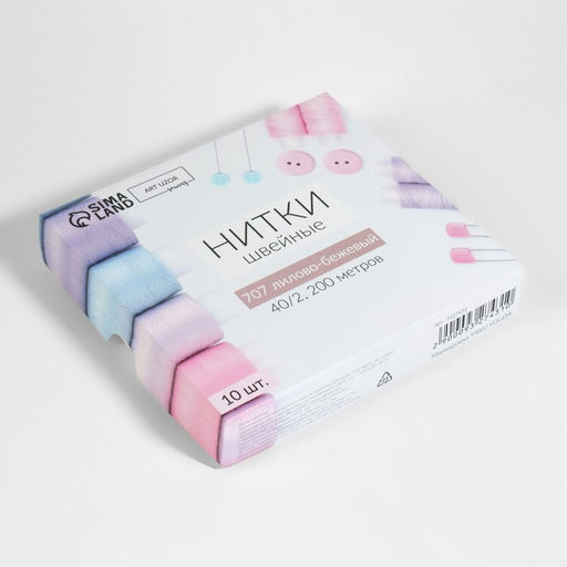 Цена за 10 шт. Нитки 40/2, 200 м, бежевые №707