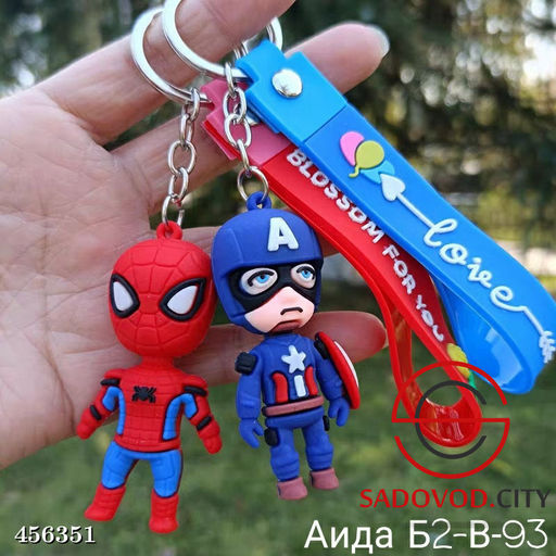 Брелок 3 шт