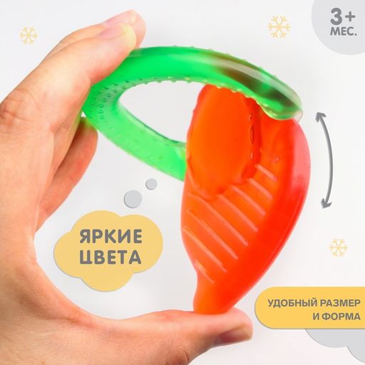 Прорезыватель охлаждающий Сердечко, цвет МИКС, Крошка Я  фото 2