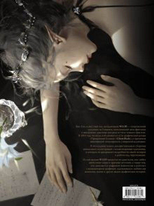 Призрачный Клинок. GhostBlade. Иллюстрации WLOP - Аст фото 3