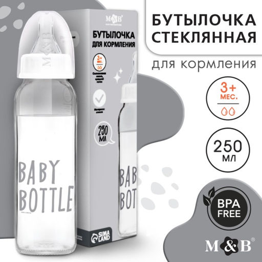 Бутылочка для кормления M&B Baby bottle, классическое горло, от 3 мес., 250 мл., стеклянная