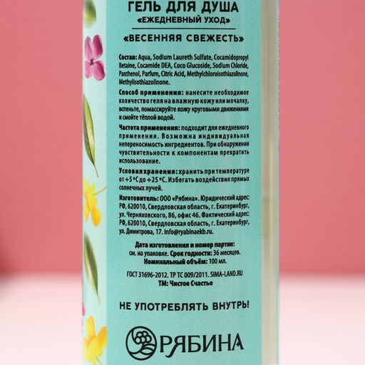 Гель для душа женский «8 марта!», набор 3×100 мл, Чистое счастье