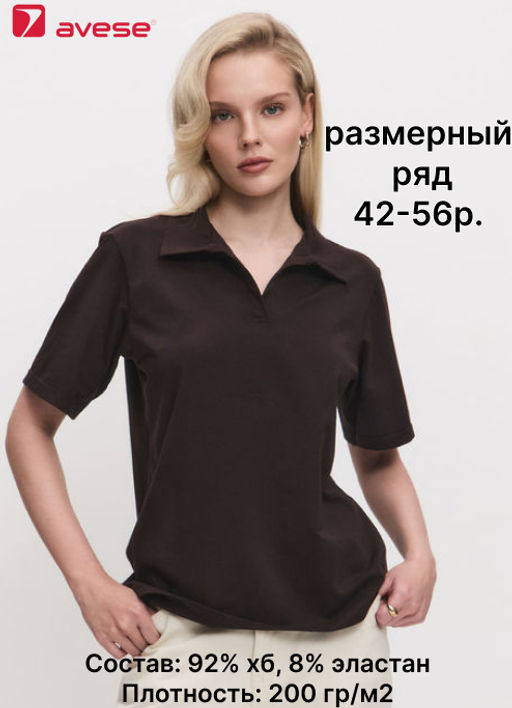 Товар дня