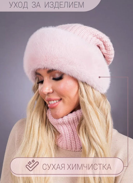 шапка Ника трикотаж экомех клевер - Davidovfox фото 4