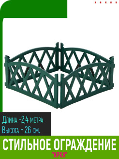 Ограждение Арка - Мастер сад фото 7