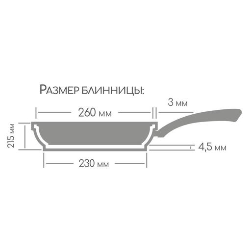 Горница Сковорода блинная 260мм Гранит  фото 5