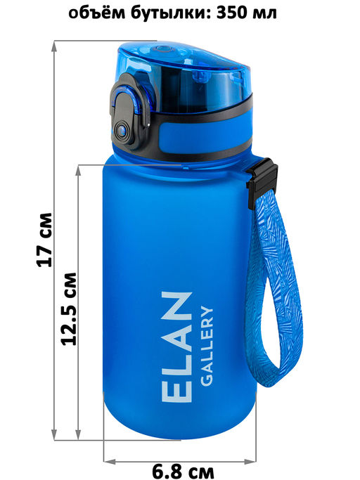 Бутылка для воды 350 мл 6,8*6,8*17 см "Style Matte" небесная