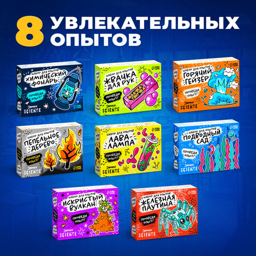 Набор для опытов Классные эксперименты, 8в1 - Эврики фото 47