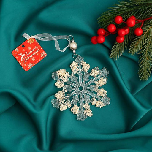 Цена за 2 шт. Ёлочная игрушка Зимнее волшебство. Снежинка ажурная, d=12 см, прозрачный, МИКС фото 7