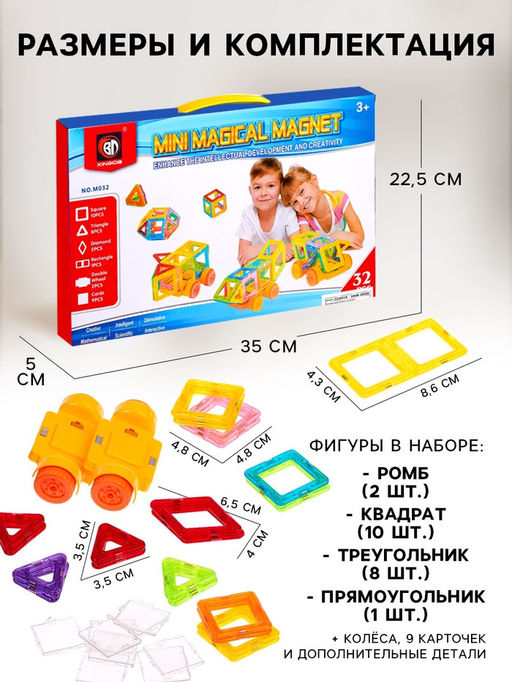 Конструктор магнитный «Мини магический магнит», 32 детали
