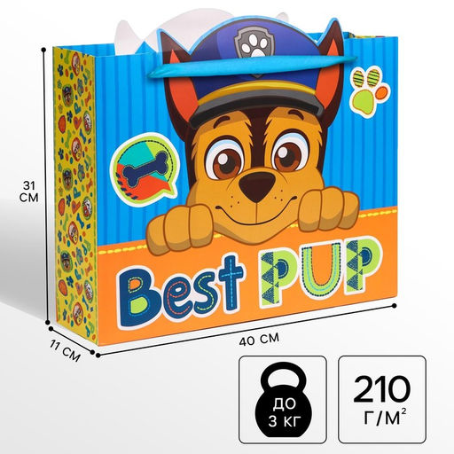 Пакет подарочный Best pup, 31×40×11 см, упаковка, Щенячий патруль