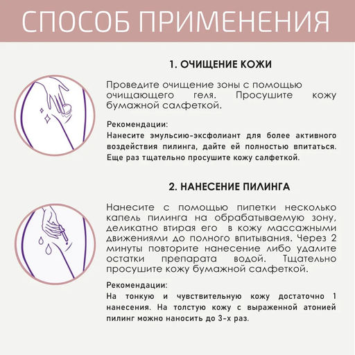 Интимный пилинг обновляющий увлажняющий с гиалуроновой кислотой и экстрактом жасмина - Btpeel фото 15