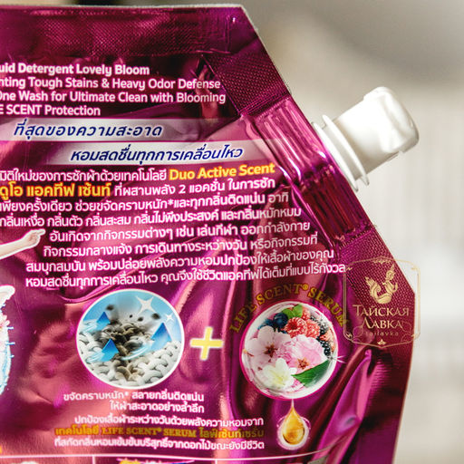 Гель д/стирки Концентрированный Парфюмированный Очаровательный Бутон HYGIENE, 1400 мл