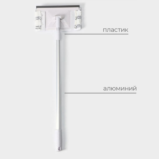 Щётка для окон, телескопическая алюминиевая ручка 59(103) см, водосгон 20.5 см, насадка из микрофибры 20.512 см - Simaland фото 2