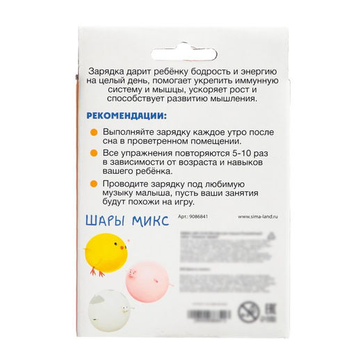 Развивающий набор Заводная зарядка, надувная игрушка, МИКС - Iq-zabiaka фото 11