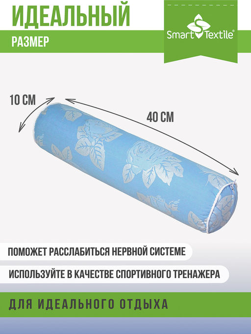 Подушка Валик с лузгой гречихи. Размер 40х10 см Чехол: смесовой тик.