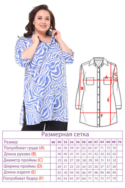 Костюм-3430 - Леди мария фото 46