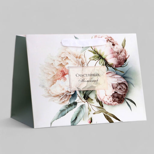 Цена за 2 шт. Пакет подарочный ламинированный с широким дном,"Счастливых моментов", 25 × 19 × 18 см