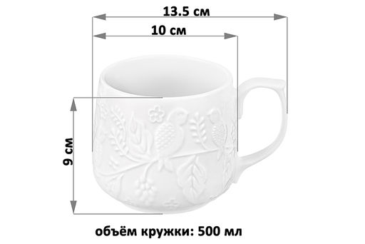 Набор 2 кружек 500 мл 13,5*10*9 см Птички на ветке, фарфор - Elan gallery фото 2