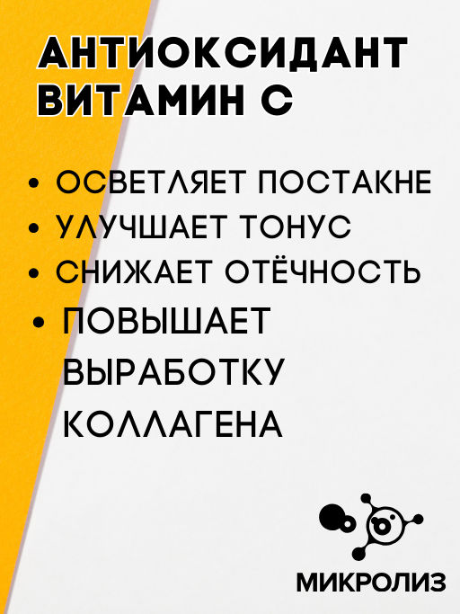 Сыворотка для лица ОСВЕТЛЕНИЕ И РЕГЕНЕРАЦИЯ Double-С, 15 мл.