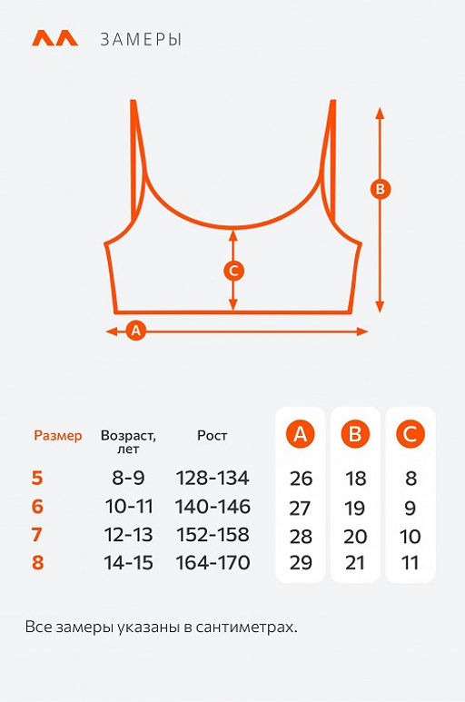 Майка-топ для девочки 2шт. Happy Fox  фото 7