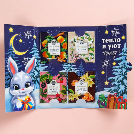 Цена за 2 шт. Чай новогодний в пакетиках «Волшебных мгновений» в открытке, 4 шт.×1.8 г