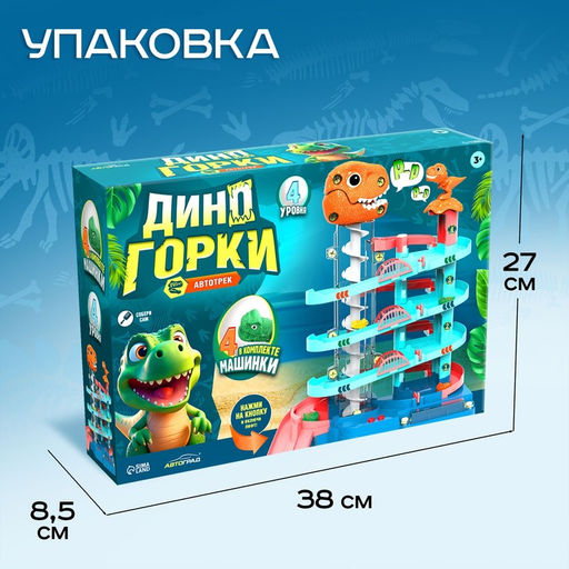 Автотрек Дино Горки, с лифтом, 4 машинки, работает от батареек - Автоград фото 6