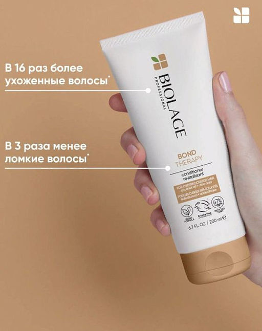 Кондиционер для поврежденных волос Bond Therapy, 200 мл - Matrix фото 2