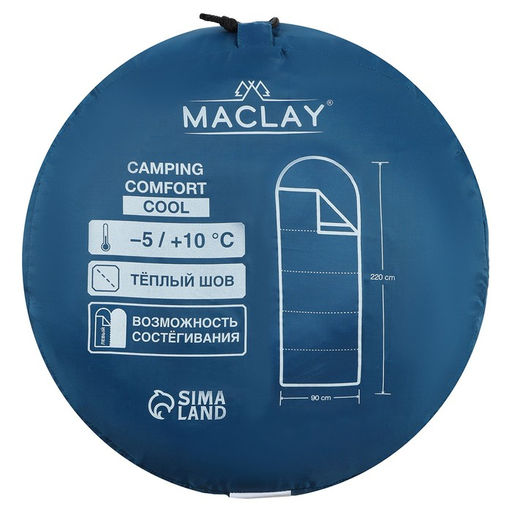 Спальник-одеяло Maclay camping comfort cool, 3-слойный, левый, 220х90 см, -5/+10С  фото 11